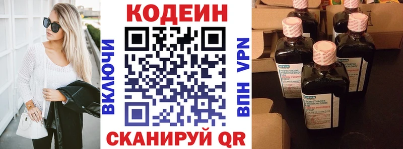 Кодеиновый сироп Lean Purple Drank Теберда